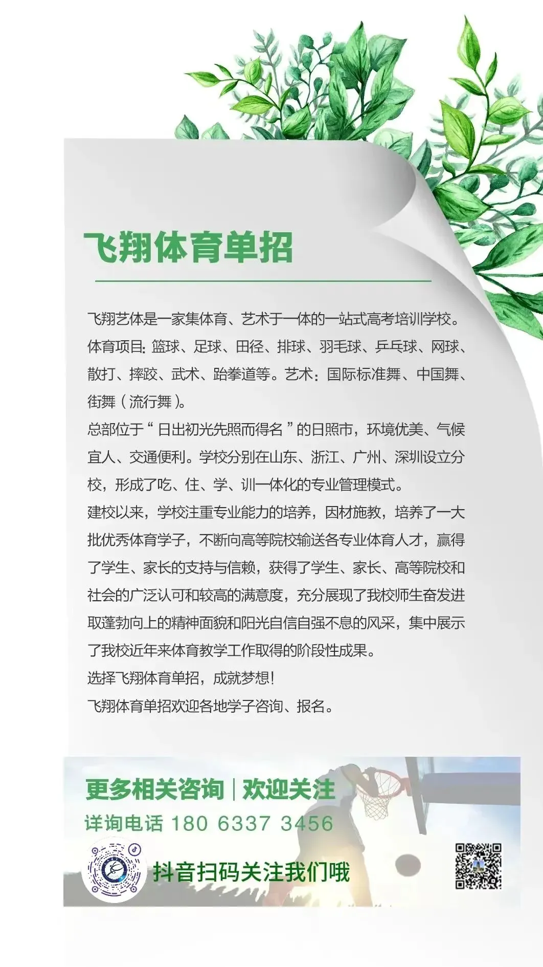 如何通过心理辅导提升篮球主力的比赛状态_0